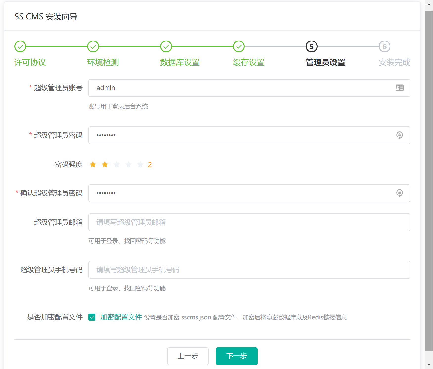 加密数据库连接字符串