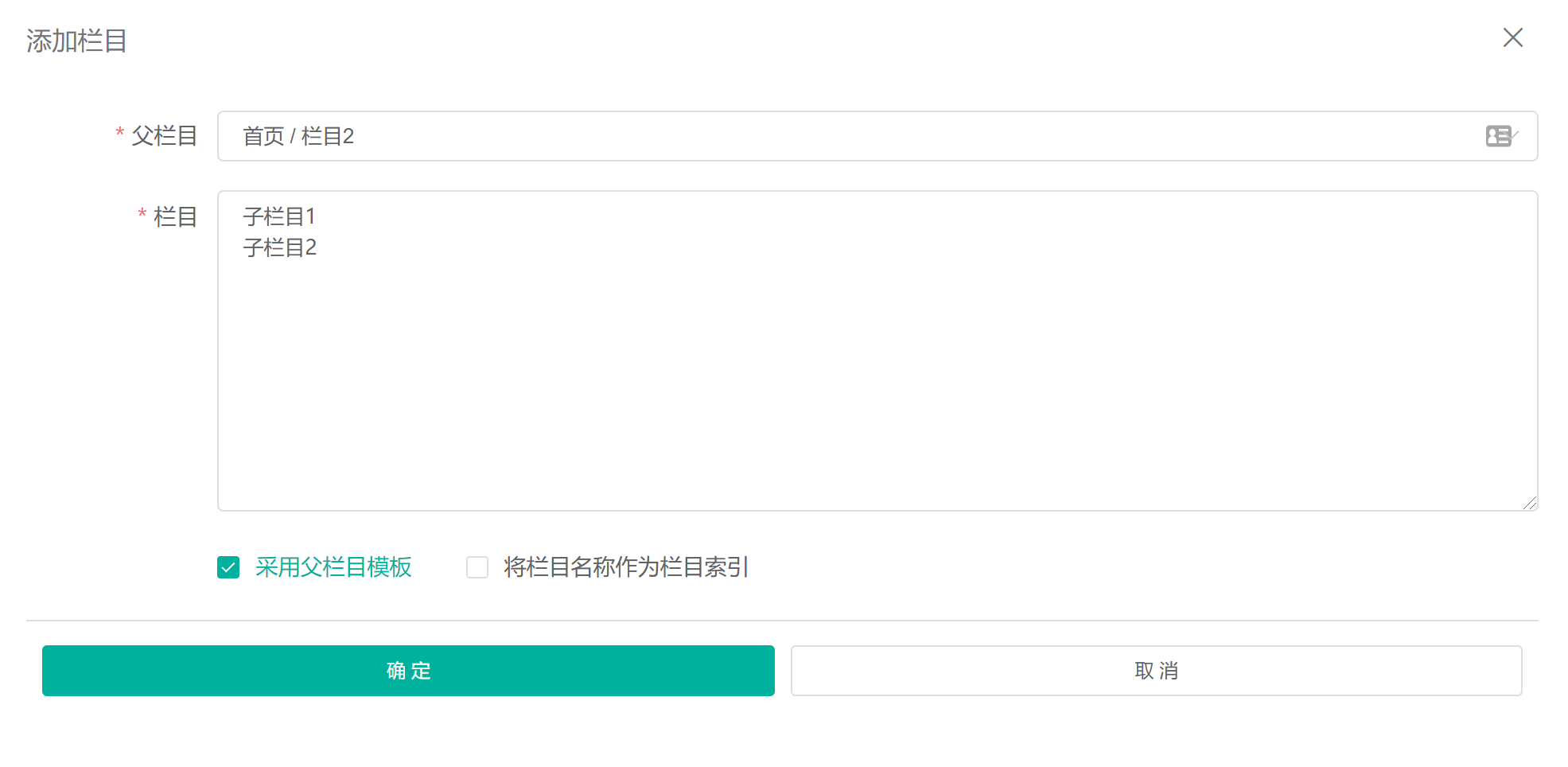 栏目编辑