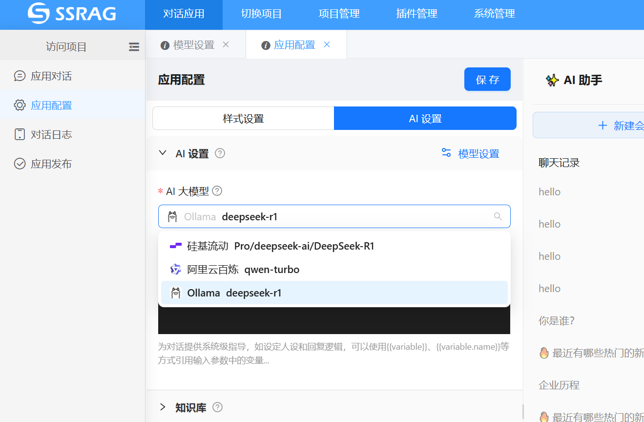 使用 Ollama 模型