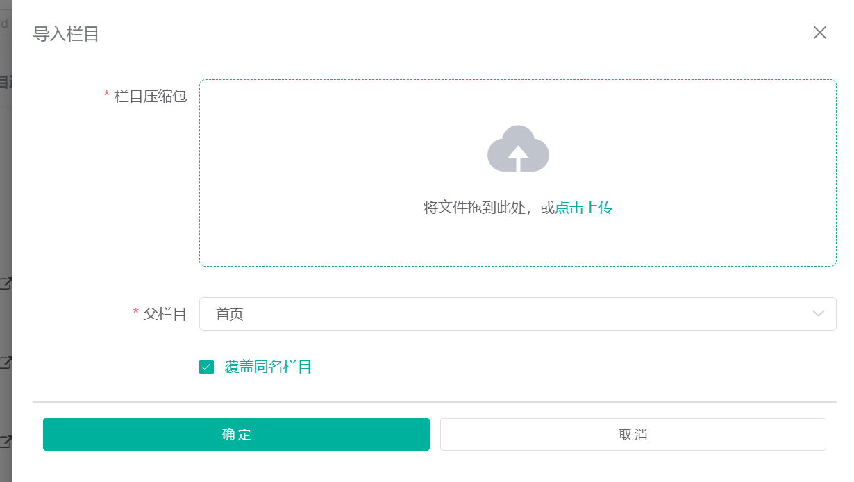 导入