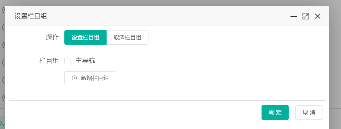 分组