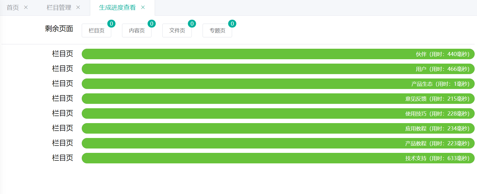 生成