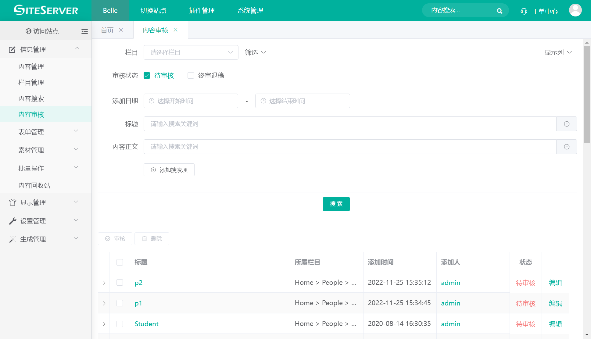 内容审核